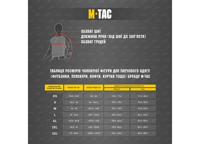 Кітель M-Tac Sturm ріп-стоп MC Фото 4
